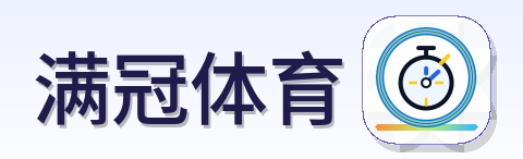 满冠体育 Logo